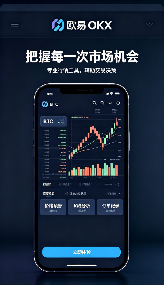 欧交易所app官方图解3